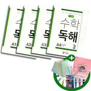 씨투엠 수학독해 A단계 세트(전4권) 초1-2