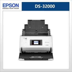 [EPSON] 고속 A3 문서스캐너 DS-32000