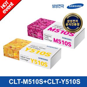 [삼성전자] CLT-M510S+CLT-Y510S (빨강+노랑) 정품 컬러토너