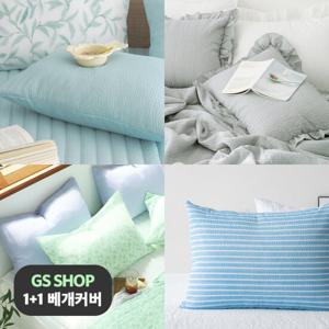 [올리비아데코] [GS단독][무료배송] 2장, 시어서커/인견 누비베개커버50X70