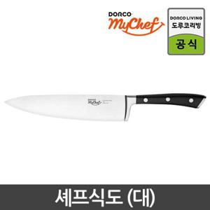 도루코 마이셰프 고탄소 독일산 클래식 셰프식도 200mm