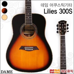 데임 어쿠스틱 기타 Dame LILIES 300S 릴리즈 300S