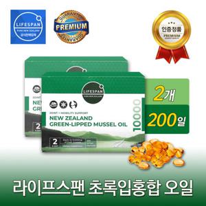라이프스팬 초록입홍합 오일 10000mg 200캡슐 2개