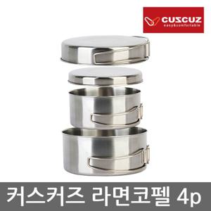 OP 커스커즈 라면코펠 4p, 스테인레스 소재, 멀티코펠
