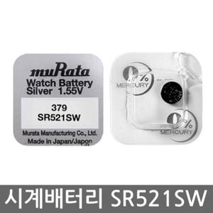 무라타 리튬 시계건전지 SR521SW 379 시계배터리교체