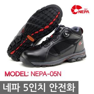 OP 네파 5인치 안전화 GT-05N 원터치 프리록