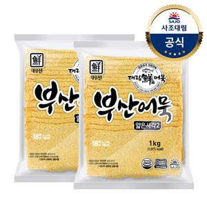 [대림냉동] 부산어묵얇은사각2 1,000g(냉동) x2개