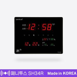 페니투스 SH34R 가로형(대) 디지털벽시계 전자벽시계 전파시계