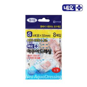 아쿠아드레싱밴드 S 8매