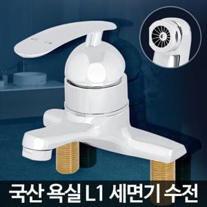 ACA L1 세면기 수전부품 수도꼭지 주방용 화장실 욕실설비