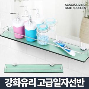 ACA 강화유리 일자선반 충격에 강한 욕실선반 벽선반 유리선반