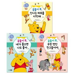 [주니어RHK] 곰돌이 푸 인성동화 3권세트