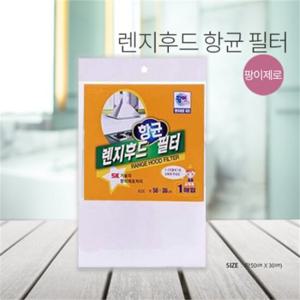 렌지후드 필터 50x30cm 10매 주방난연