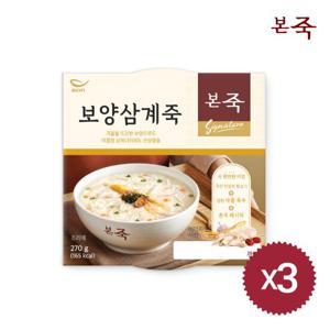 [본죽] 보양삼계죽 270g 3팩