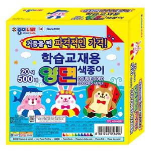 [알파]학습교재용 색종이 양면 20색 500매