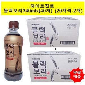 [하이트진로]블랙보리340ml x 40개(20개씩-2개)