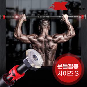 K4스포츠 KM-13 문틀철봉 실내 턱걸이 철봉 문틀 손상방지
