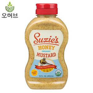 수지스 유기농 허니 머스터드 355ml