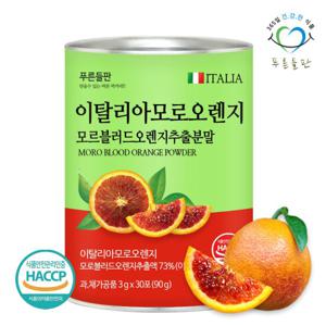 푸른들판 모로실 모로오렌지 추출 분말 스틱 30포 1개 이탈리아
