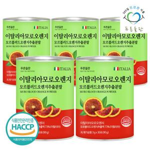 푸른들판 모로실 모로오렌지 추출 분말 스틱 30포 5개 이탈리아