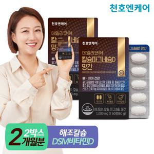 [천호엔케어]데일리코어 칼슘마그네슘D 망간 60정 2박스