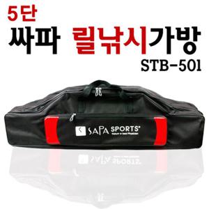 싸파 5단 릴낚시 가방 STB-501