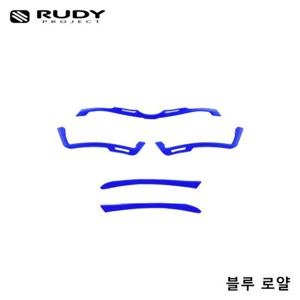루디 컷라인 범퍼/블루 로얄 AC210195