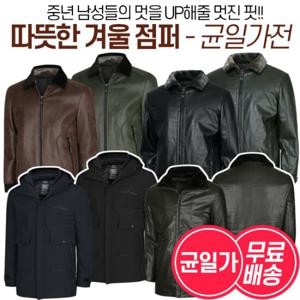 [무료배송]겨울 남성 캐주얼 라이더 점퍼 7종 균일가