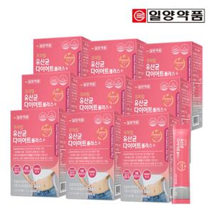 일양약품 프라임 유산균 다이어트 30포 9박스 9개월/모유유래