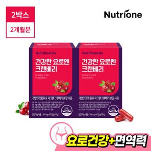 [뉴트리원]건강한 요로엔 크랜베리 2박스(2개월분)