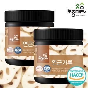 [토종마을]HACCP인증 국산 연근가루 300g X 2통_연근분말_볶은연근