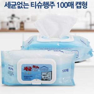 세균없는 우리집 티슈 100매 5팩 위생행주물티슈