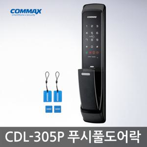 [셀프설치]코맥스 CDL-305P 푸시풀도어락 카드키 현관문번호키