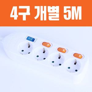 [동양전자산업] 멀티콘센트 개별4구접지 (5M) DYM-SG4C