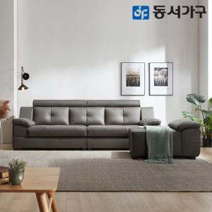 동서가구 벨뉴 편백황토숯 4인 가죽 소파+팔걸이스툴 DF643008