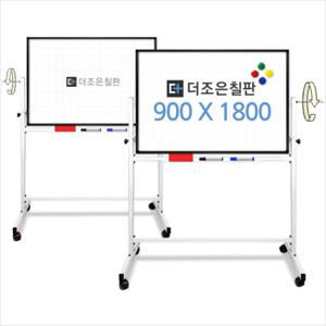 (양면칠판)일반화이트보드+자석화이트보드 900x1800 블랙알루