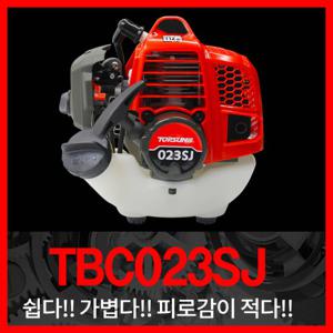예초기 TBC-023SJ 제초기 예취기 견착식 잔디깍기 분리형 작업대