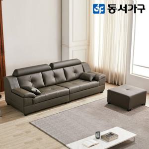동서가구 편백황토숯 이태리 가죽 4인 소파+스툴 DF643045