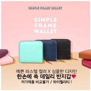 심플프레임반지갑 여성지갑 학생카드지갑 지갑 반지갑