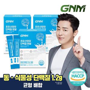 GNM 초유 산양유 단백질 프로틴 분말 스틱 3박스 총 90포