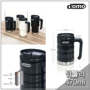 도모 보온 스텐 손잡이 텀블러 470ML 블랙 보온병