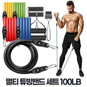 멀티튜빙밴드세트100LB 운동용고무밴드 라텍스 탄력