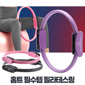필라테스링 밸런스링 허벅지 코어 소프트 요가 서클링
