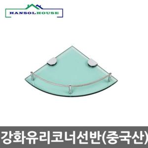 벽선반 강화유리 코너선반 욕실선반 유리선반 화장실선반 욕실장