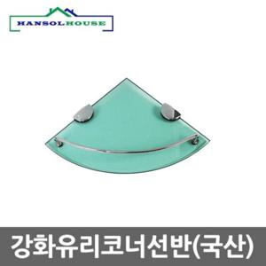 벽선반 국산코너선반 강화유리 욕실선반 유리선반 화장실선반 욕