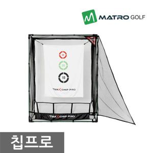 [티맥스] 칩프로 골프네트 개인골프연습장