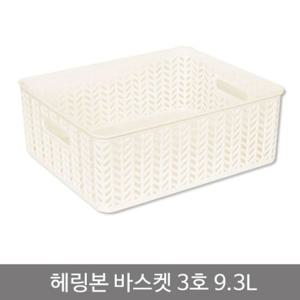 헤링본 오픈 바스켓 바구니 3호 화이트