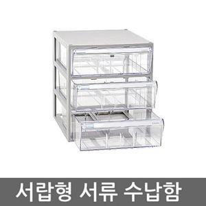 701수납함 3칸 투명 다용도서랍장 플라스틱