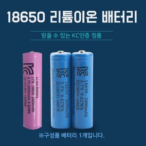 18650 리튬이온 배터리 충전지 건전지 2000mAh