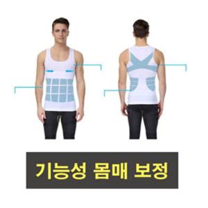 압박런닝 남자가슴보정속옷 자신감업 군살킬러 기능성 런닝